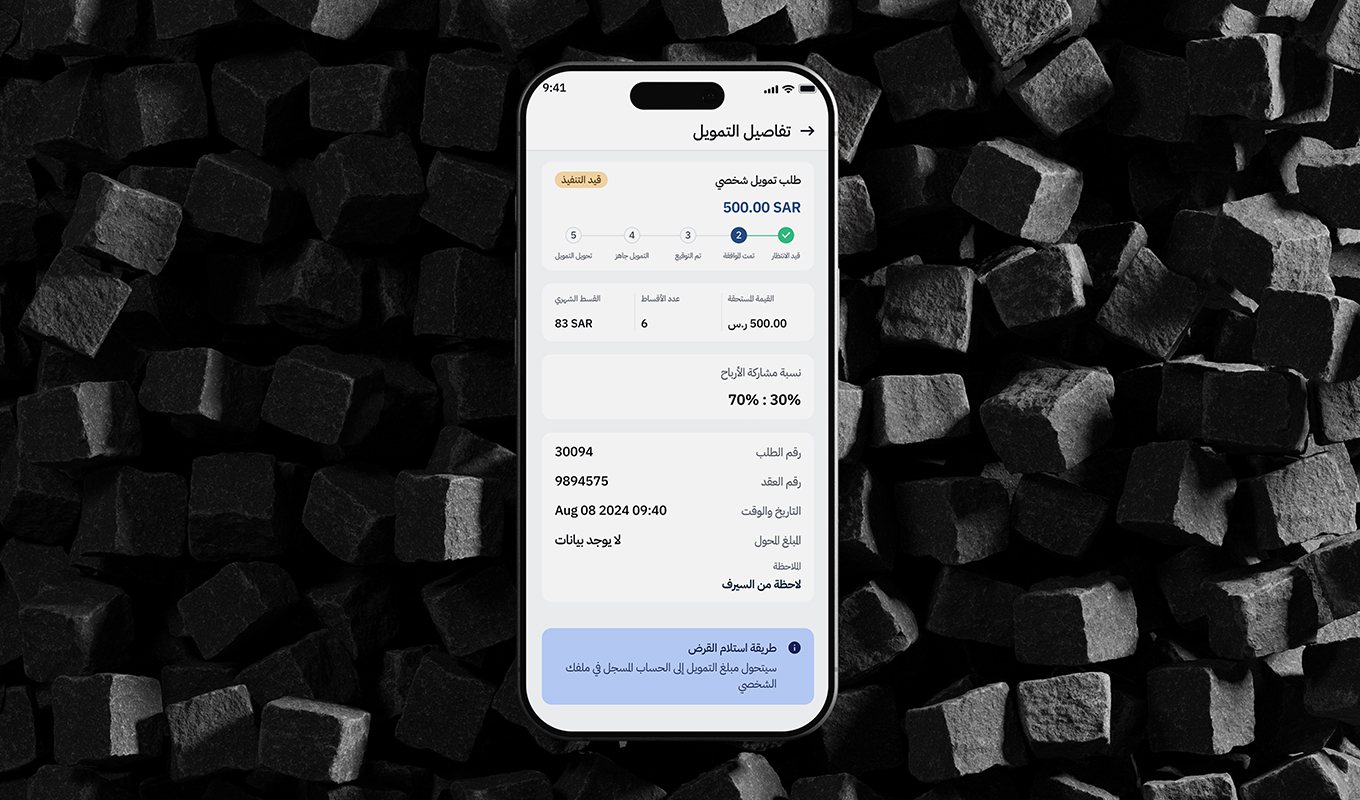 Work Detail-3 4 Coal Muhlah is a Saudi Arabia based fintech company dedicated to providing instant and convenient microfinance solutions tailored to its customers' needs. Muhlah believes that access to financial resources should be quick and easy, empowering individuals and businesses to achieve their goals. Muhlah leverages technology to streamline the lending process, putting financial power in the hands of its users.
